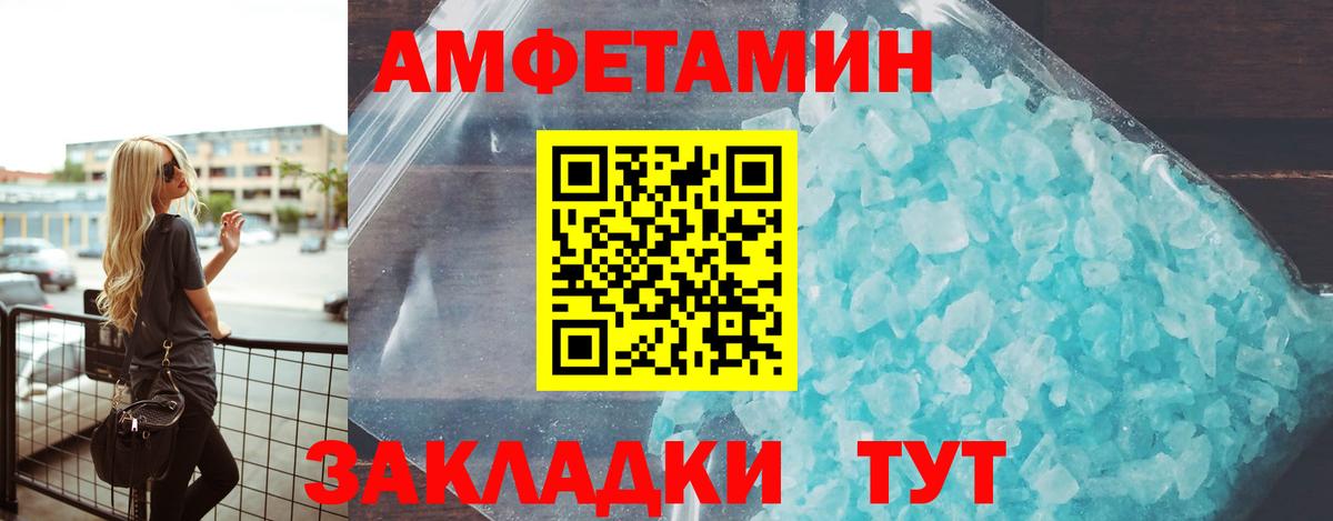 АМФЕТАМИН  АМФЕТАМИН 97%  Вход с VPN  Амфетамин  Дедовск 