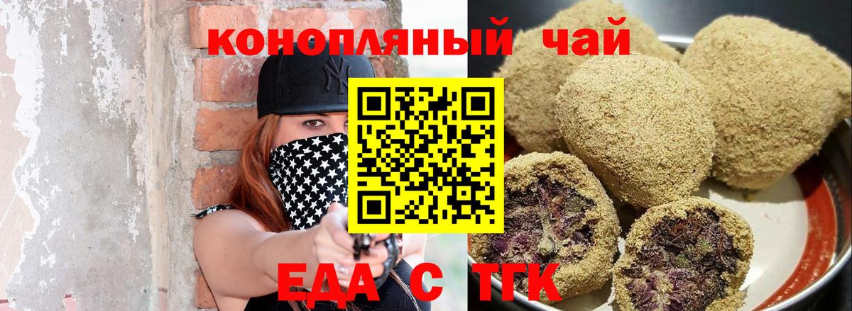 Cannafood марихуана Дедовск