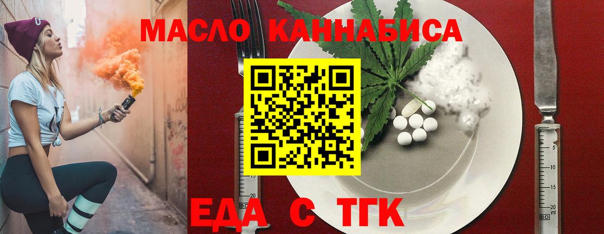 Дедовск  Печенье с ТГК марихуана  Вход с VPN 