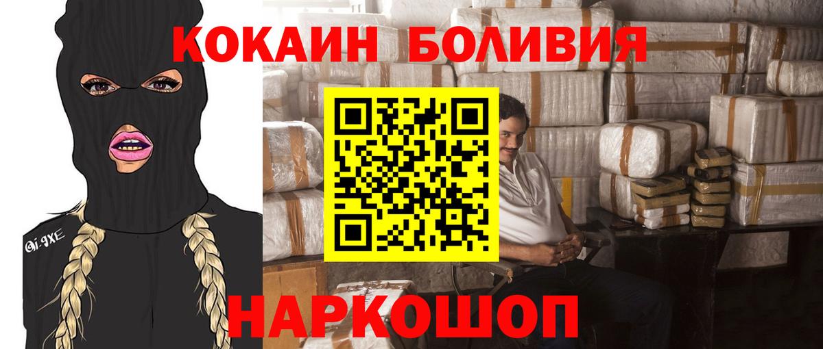 Дедовск  Кокаин  Вход с VPN  Кокаин 97%  КОКАИН Боливия 