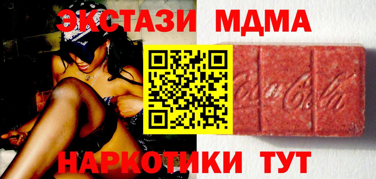 Дедовск  ЭКСТАЗИ ешки  mega зеркало  Экстази 280 MDMA  Вход с VPN 