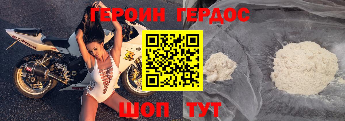 ГЕРОИН Афган  Вход с VPN  ГЕРОИН  Дедовск 