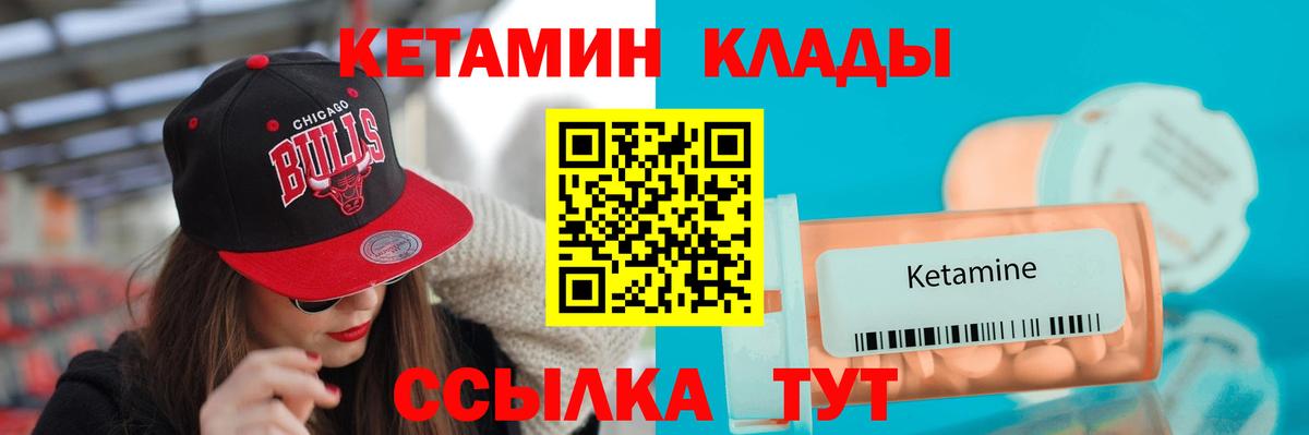 Кетамин ketamine  Вход с VPN  Дедовск  КЕТАМИН ketamine 