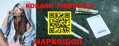 кокаин Краснокаменск