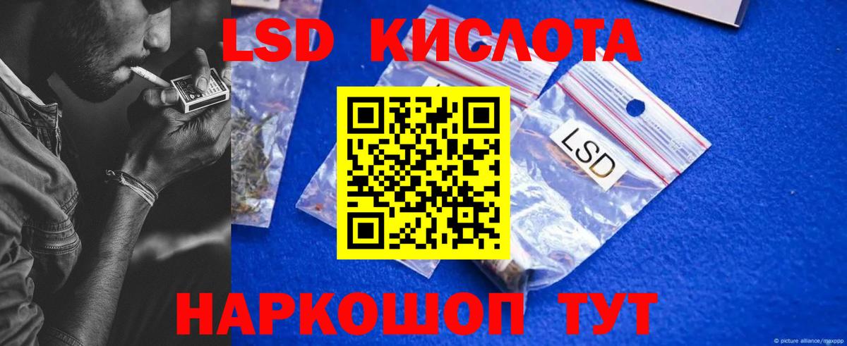 LSD-25 экстази кислота Дедовск