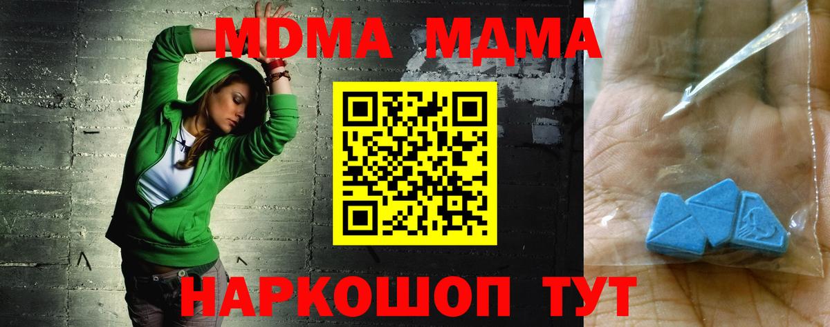 MDMA молли  Вход с VPN  Дедовск  MDMA VHQ 