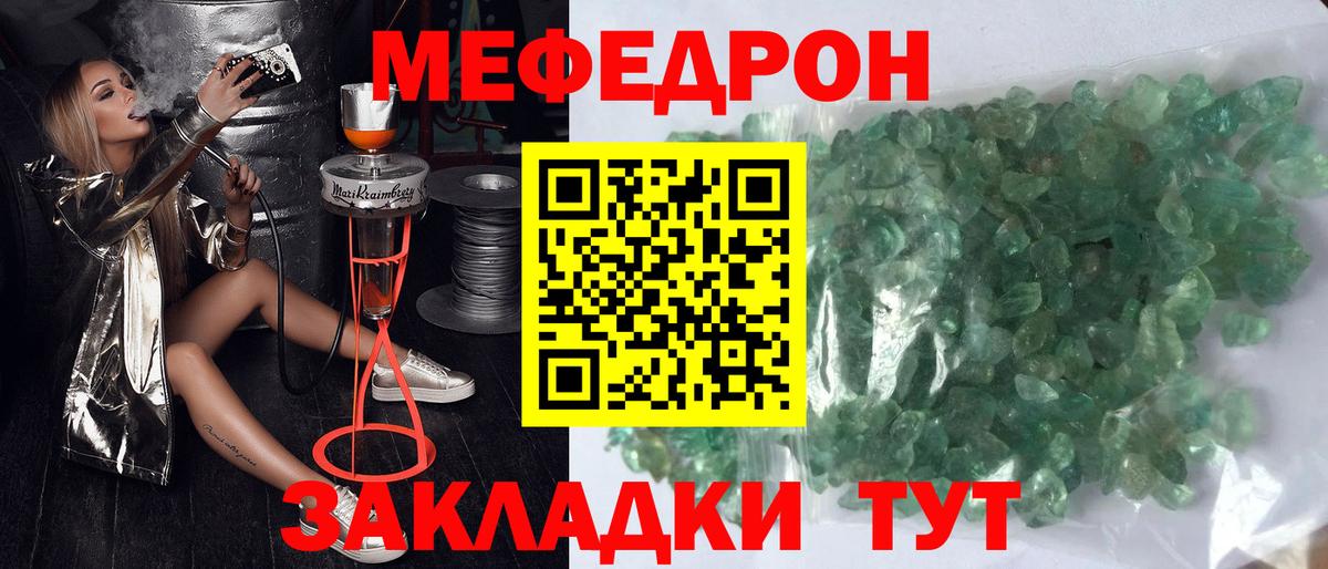 Меф Дедовск
