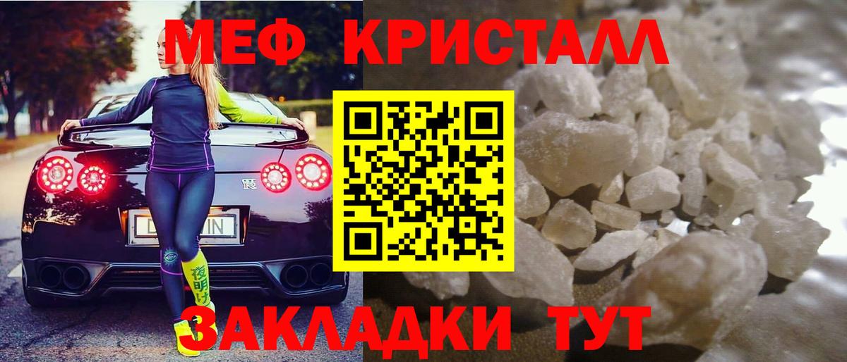 Дедовск  Меф  Вход с VPN  МЯУ-МЯУ  Мефедрон кристаллы 