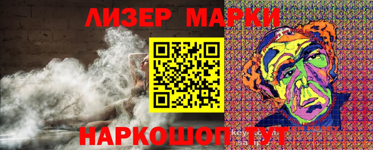 Марки NBOMe 1,8мг Дедовск
