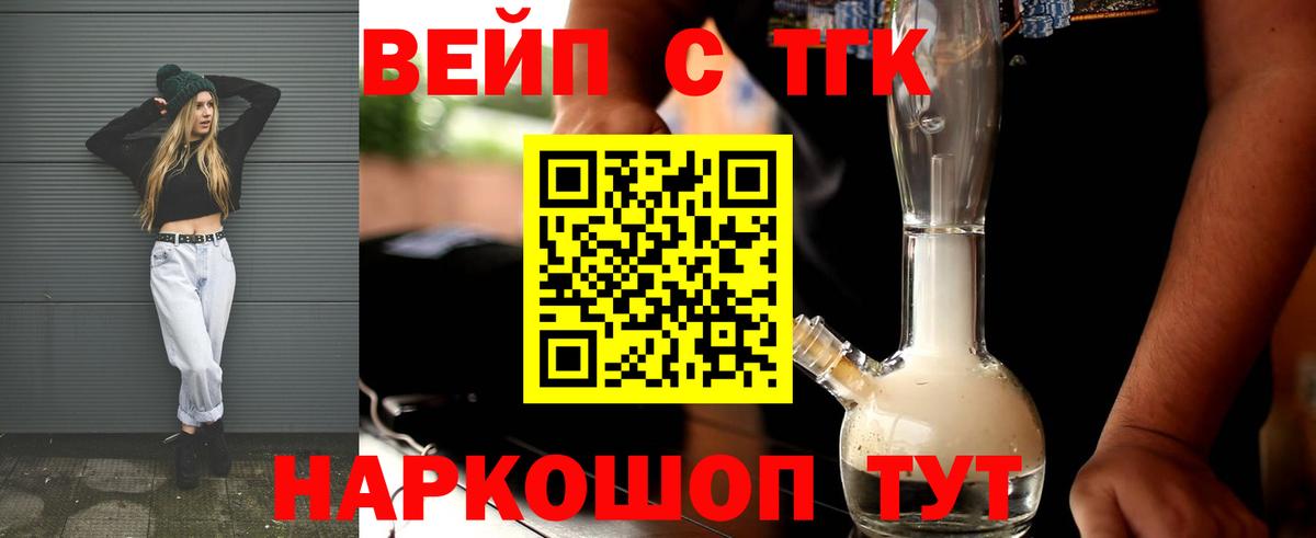 Дистиллят ТГК вейп Дедовск