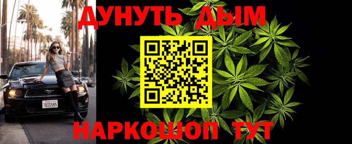 Дедовск  Бошки Шишки индика  Канабис THC 21%  Марихуана сатива  Вход с VPN 